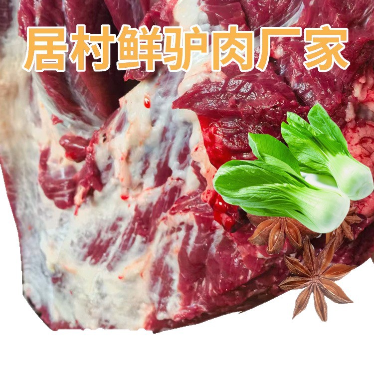 Donkey Meat in Bulk, Donkey Ribs, Donkey Intestines Wholesale and Retail for Hot Pot Restaurants, Noodle Shops, and Barbecue Shops, Available in Linyi, Shandong