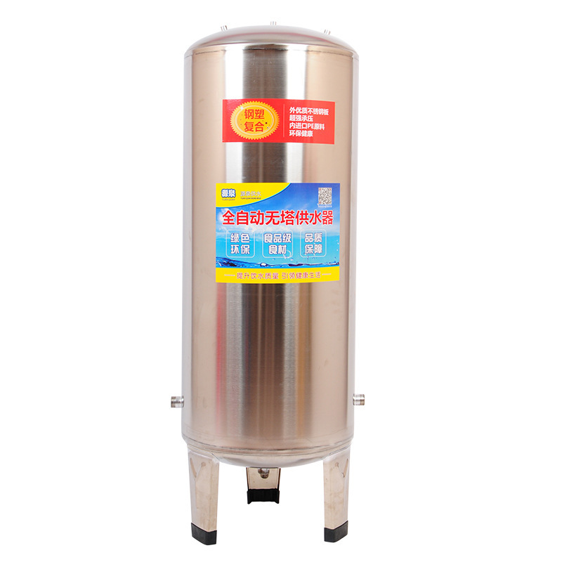 Stainless Steel Pe Composite Fully Automatic Towerless Water Supply Household Fully Automatic Stainless Steel Pressure Tank Booster Pump Water Tower
