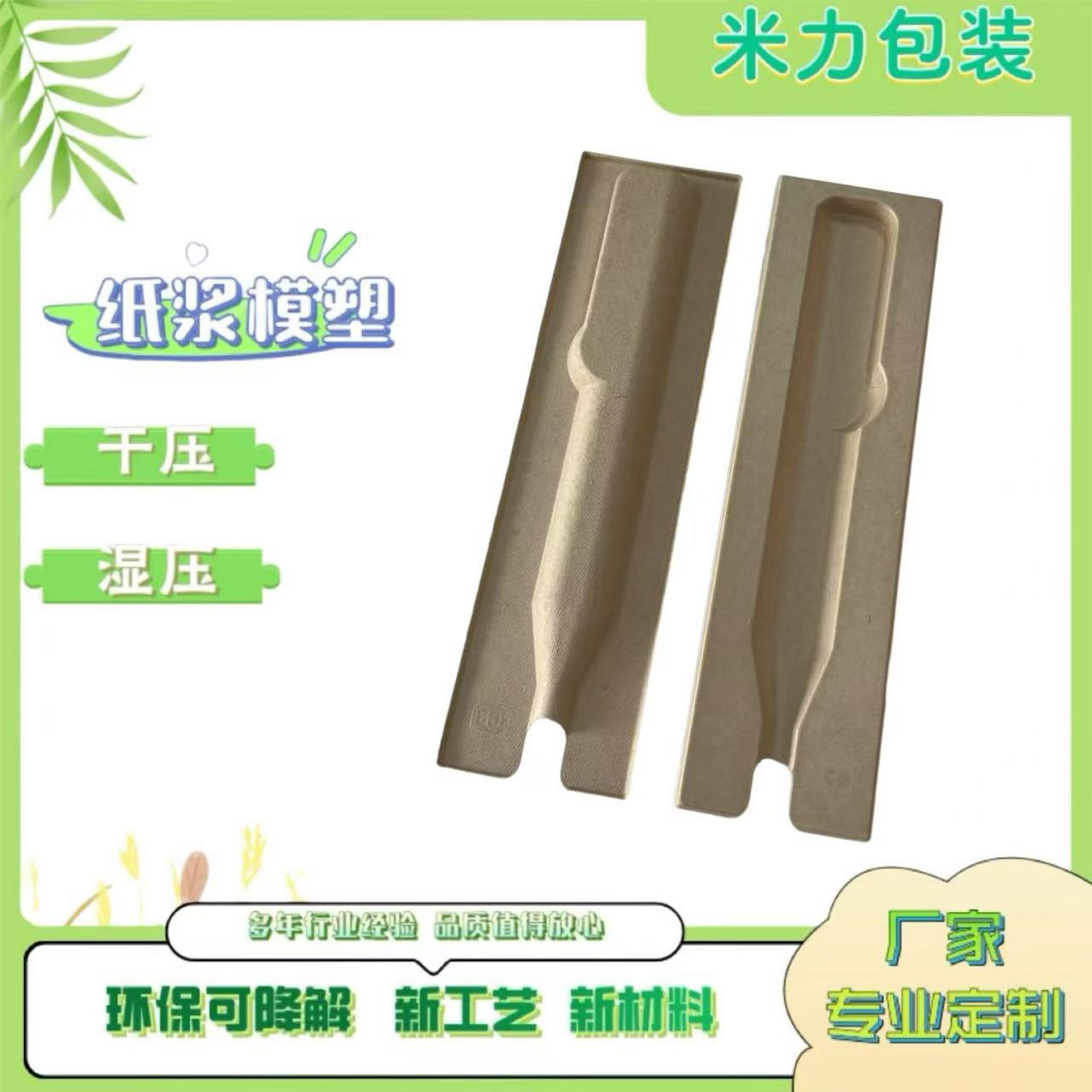 Производитель формования из бумажной целлюлозы, с чертежами и образцами, влажно-прессованная желтая целлюлоза, экологически чистый материал, ударопрочная и защищенная от падений коробка для заколок