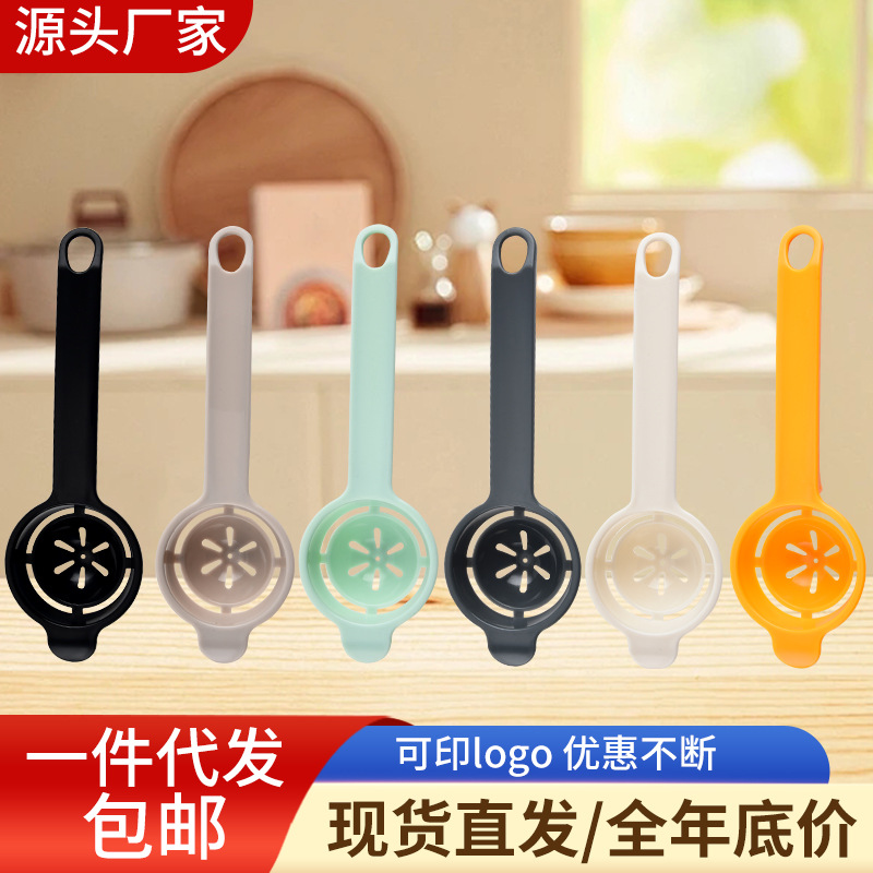 Manufacturer's Ready-Made Plastic Long-Handled Manual Egg Yolk Separator Pp Colorful Egg Filter Cross-Border Baking Tool Egg White