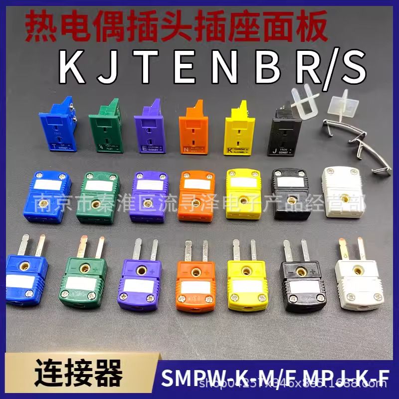 вилка термопары типа K, T-образный разъем, панельный разъем PT100, сокет SMPW-K-M/K/T/J/N/U/E-M/F