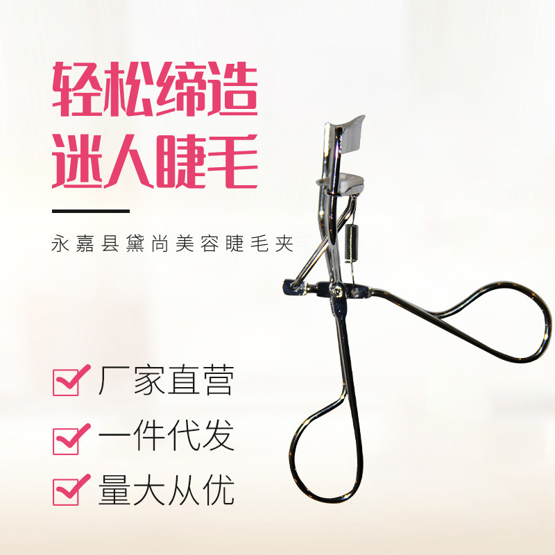 Щипцы для завивки ресниц, завивка и укладка без век, щипцы для накладных ресниц, портативный инструмент для макияжа, натуральный и долговечный