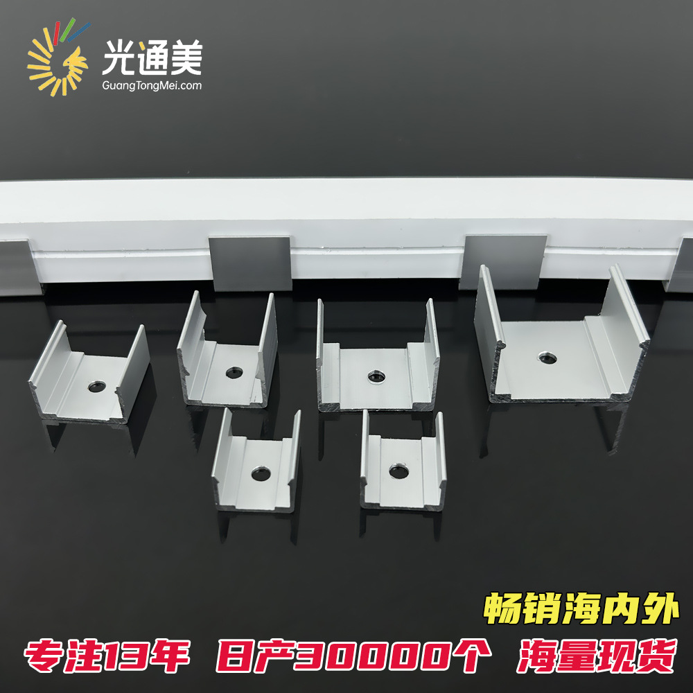 Led silicone sleeve lamp with aluminum buckle flexible neon light strip fixing card embedded line light aluminum clip