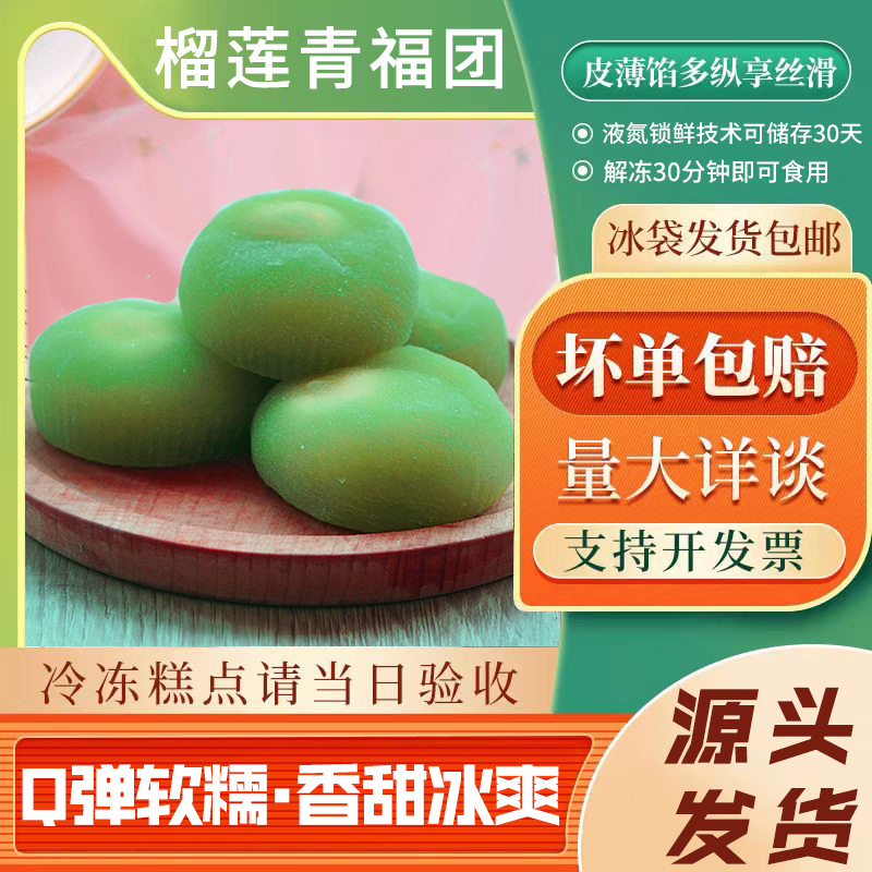 [3 Boxes 39.9] Musang King Durian Qingfu Group-200G 1 Box