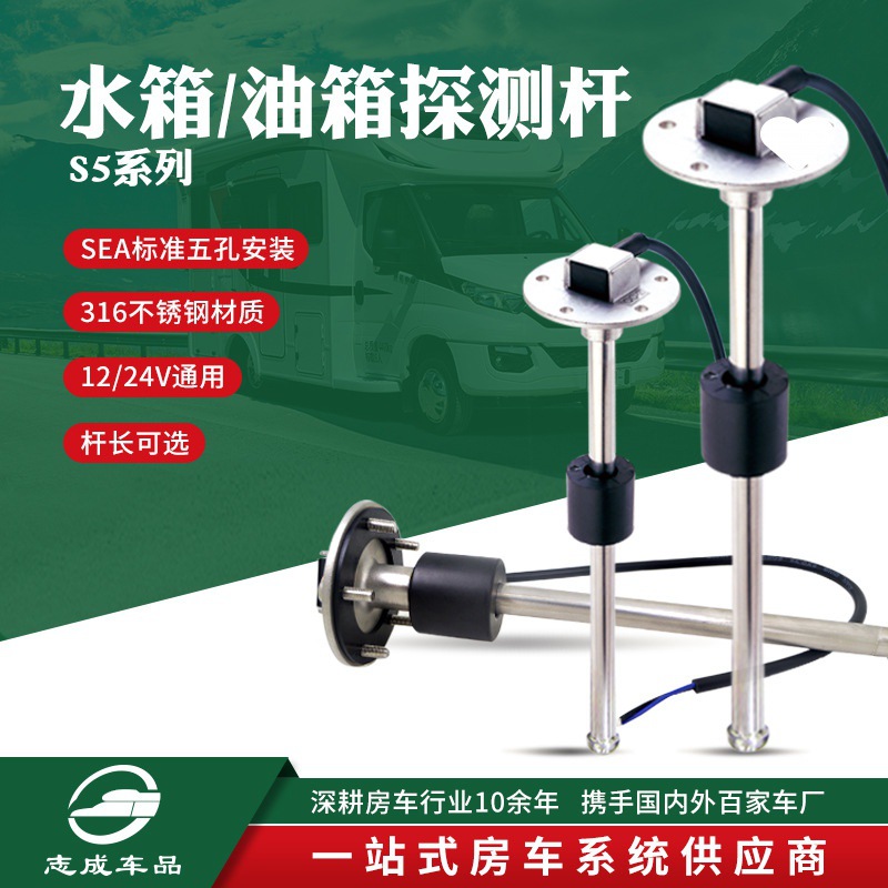 Renishaw Yacht Detection Sensor Accessories Water Tank Rod Oil Tank Probe Float Motorboat Rv Equipment