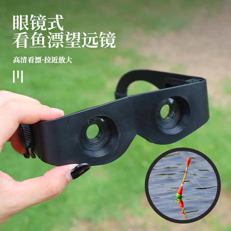 Новые рыболовные телескопические очки для наблюдения за дрейфом, высокомощные, высокое разрешение, ночное видение, портативные