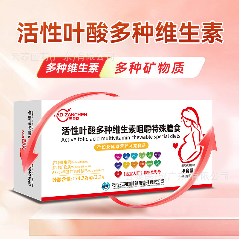 Yazancon Active Folic Acid Multivitamin Chewable Special Dietary Wholesale Dropshipping 24g (0.8G/Tablet)