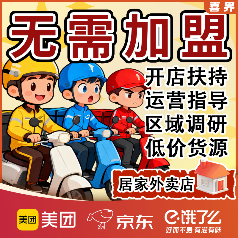 Магазин взрослой продукции, агент-поставщик, оптовая продажа, открытие магазина Meituan Jd, доставка первого поколения интернет-магазина Taobao