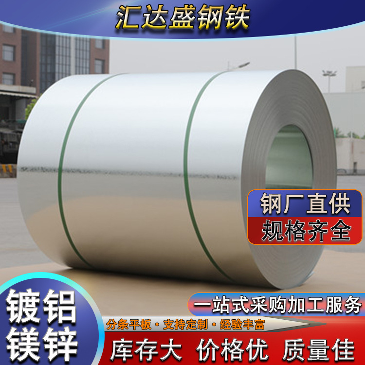 Сталь с алюминиевым магниевым цинковым покрытием Dx51D+Zm для строительства, коррозионно-стойкая и самовосстанавливающаяся