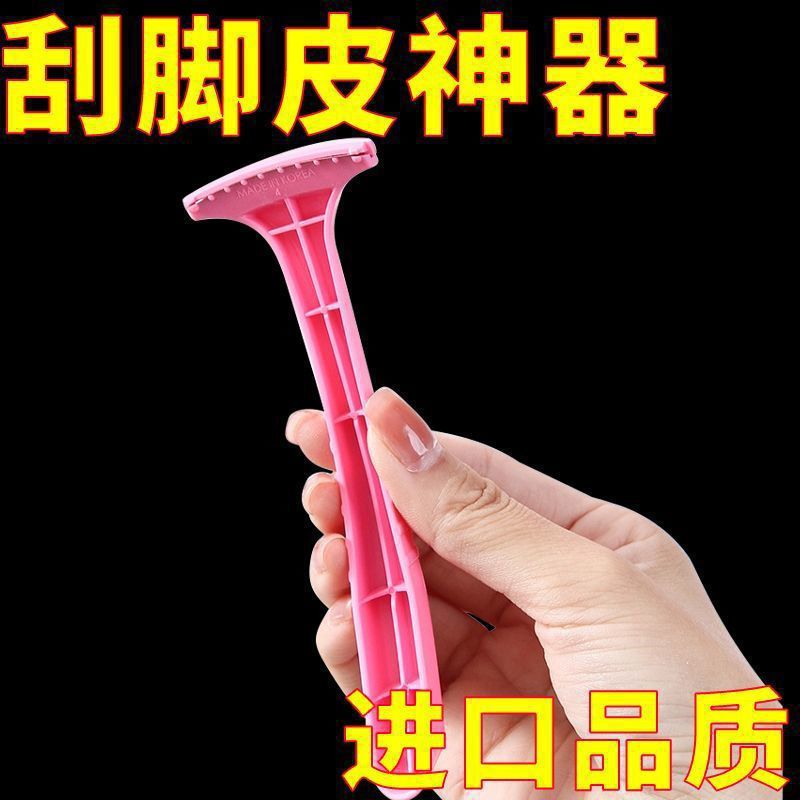 Нож для педикюра для скребка ног для удаления омертвевшей кожи и мозолей, мягкий и нераздражающий, безопасный и защитный, домашний массаж для ног и уголки кожи ног