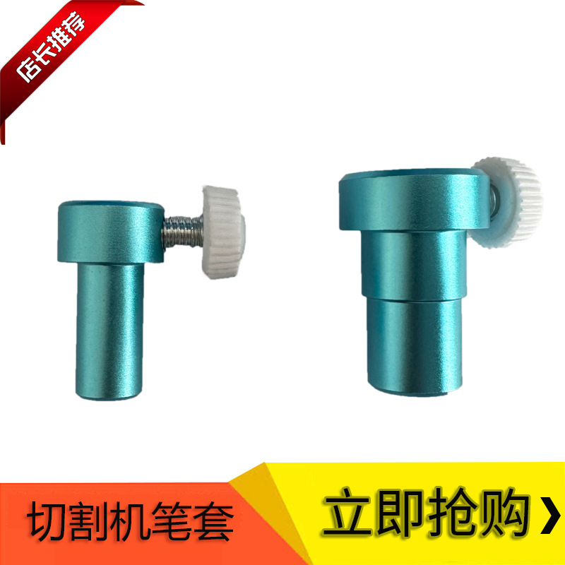 Глубокорезательный станок Joy/Maker универсальный адаптер чехол для ручки машина для надписей держатель для рулона