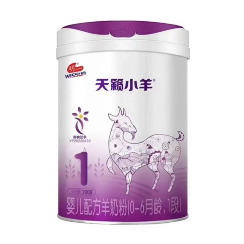 25-year-old date Mingtianlai Lamb Infant Formula Goat Milk Powder Section 1 Section 2 Section 3 Section 700g Canned