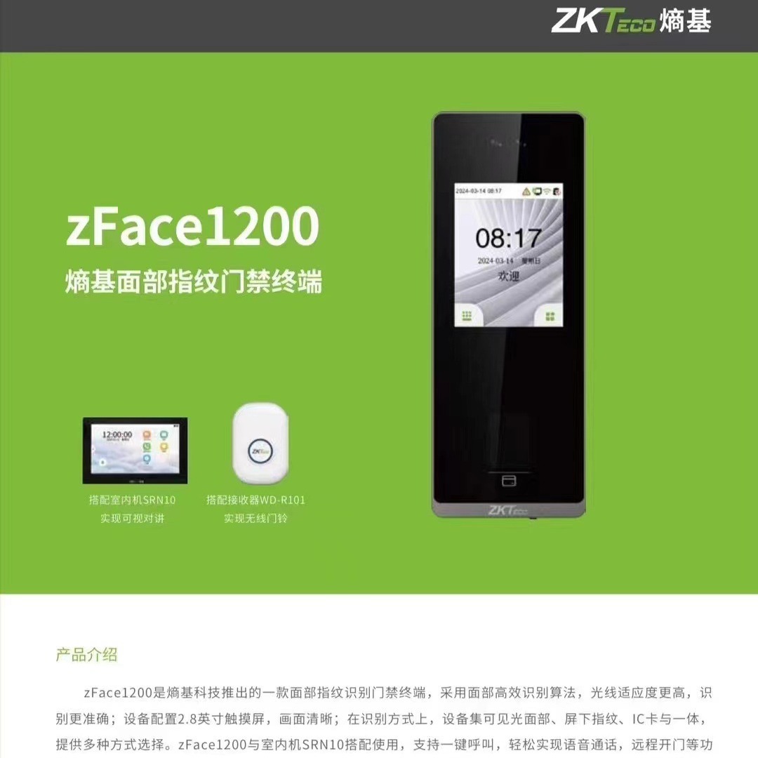 Entropy Central Control Zface1200 Zface1701 Zface1700 Facial Attendance Card Swipe Password Access Control Machine