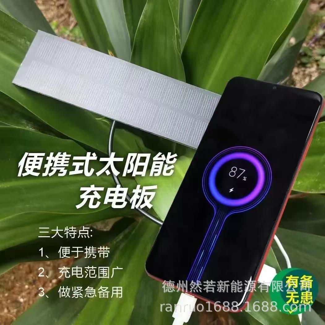 5V Solar Charging Panel Digital Digital Products Outdoor Solar Photovoltaic Power Generation Panel Outdoor Equipment Emergency Use