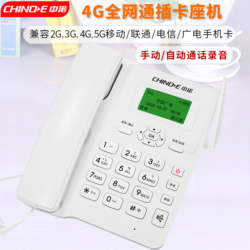 Zhongnuo W399 Fully Network-Compatible Sim Card Phone for Office and Home Use, Compatible with China Mobile, China Unicom, Telecom, and Tv Cards, In-Stock Wholesale