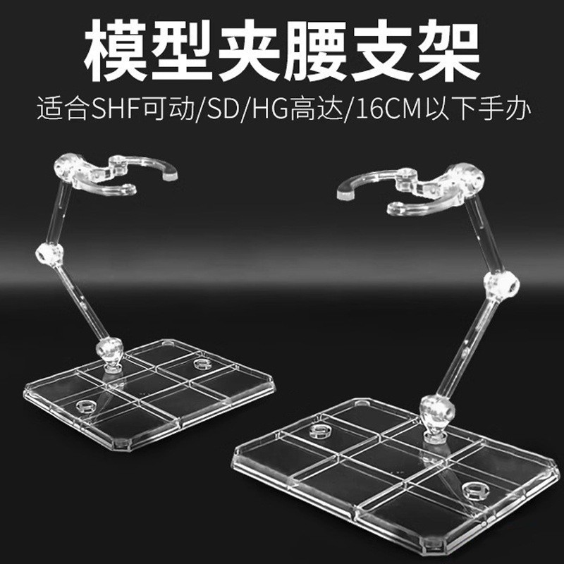 Прямые продажи с завода, подставка для модели, Sd Bb Q версия/Hg 1/144, универсальная простая подставка для Gundam