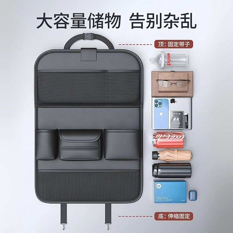 Car Seat Back Storage Strap Multifunctional Car Rear Storage Box Car Seat Back Anti-Kick Pad Storage Rack