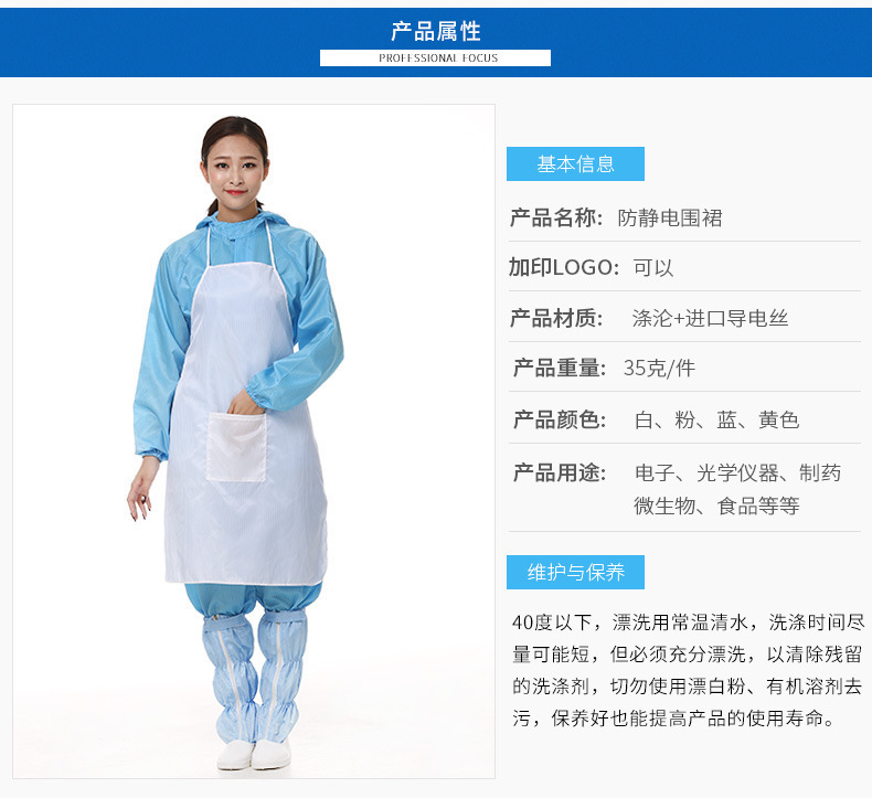 Anti-static apron dust-free workshop food dust-proof apron men's and women's work clothes waist blue dust-free apron White