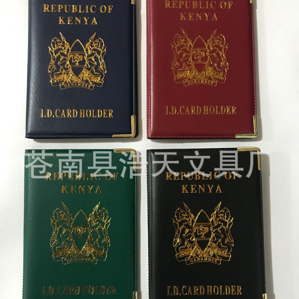 Wholesale from the Source Manufacturer: Id Card Holders, Kenyan Card Holders, Nigerian Id Holders, Id Card Holders, Id Card Sleeves