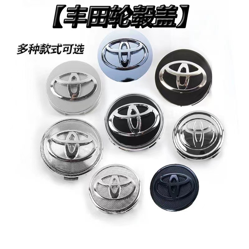 Подходит для Corolla, Camry, Yaris, Reiz, Vichy, заглушка на ступицу, стандартная заглушка на колесо