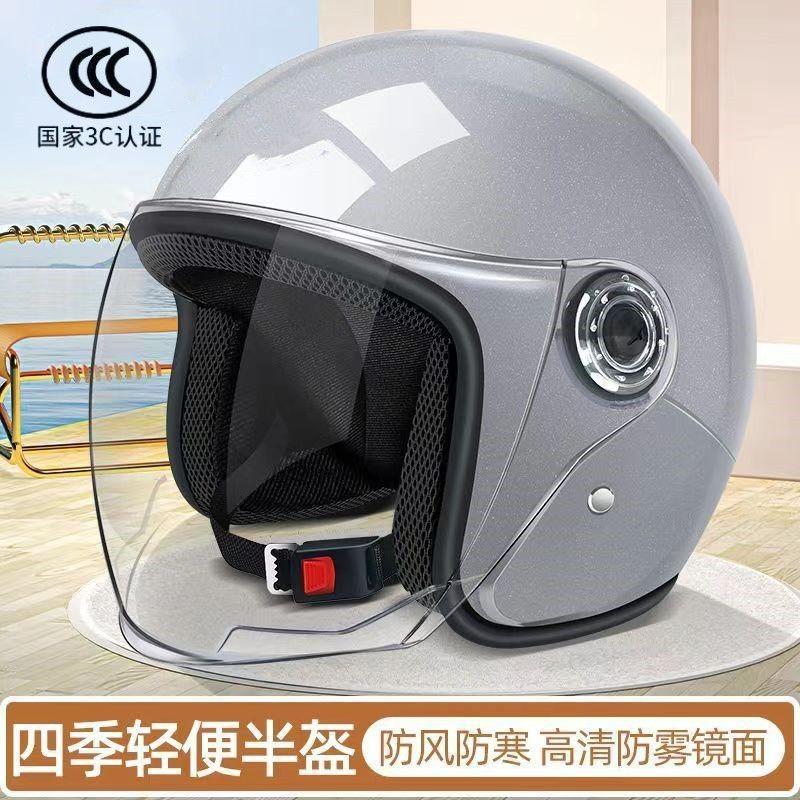 National Standard 3C Certified Electric Vehicle Helmet for Men and Women in Winter, Universal Cold-Proof and Warm Battery Electric Vehicle Half Helmet Helmet Cap