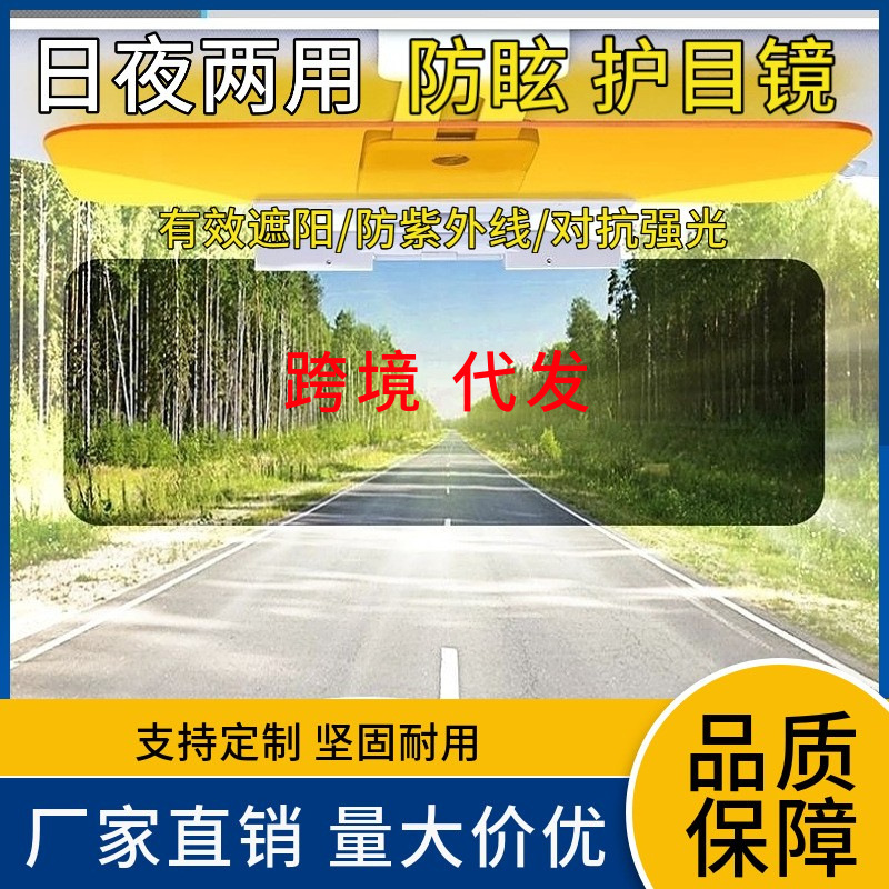 Передний солнцезащитный козырек для автомобиля, антибликовый, дневное и ночное, двойного назначения, выдвижной