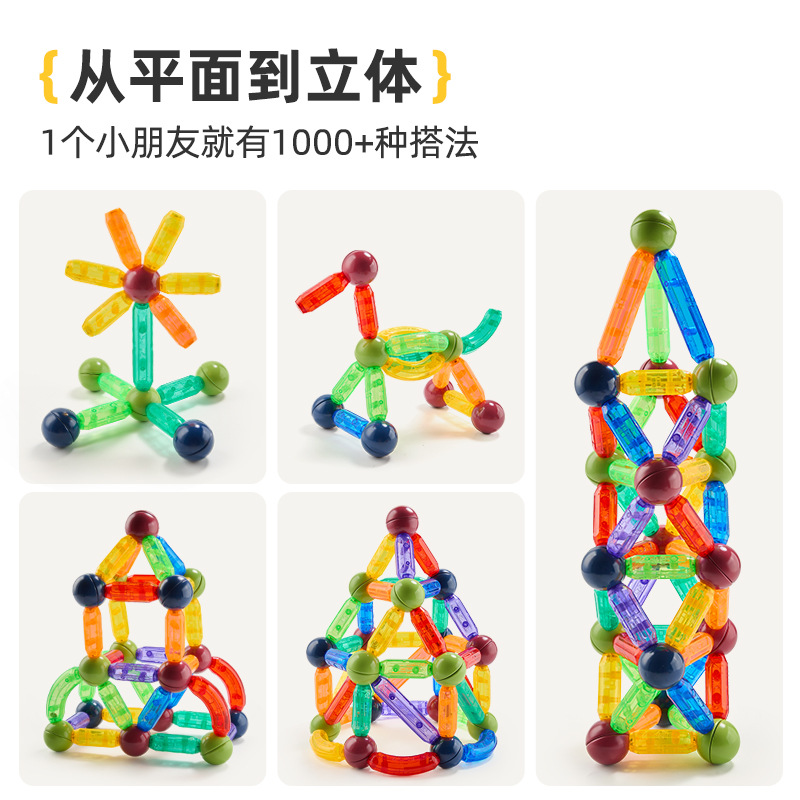 Cross-border Wholesale Novel Children's Enlightenment Transparent Animal Magnetic Assembled Building Blocks Toys Varied Magnetic Stick