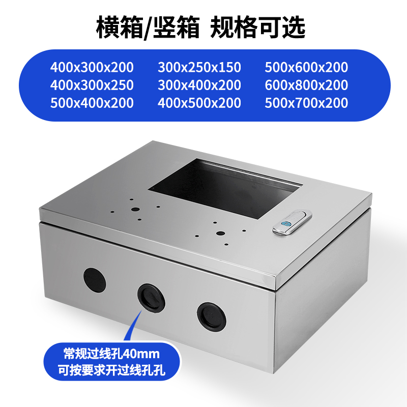 Stainless Steel Horizontal Distribution Box Touch Screen Electrical Box Button Box 304 Water Control Box Electrical Cabinet Foundation Box