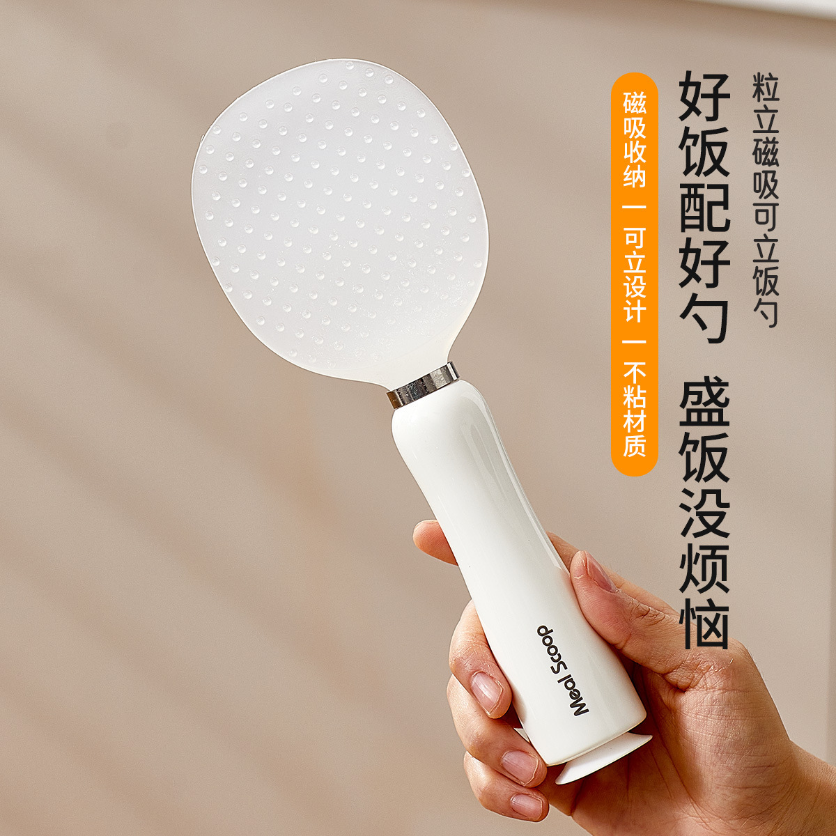 Non-Stick Rice Spoon for Home Use, New Magnetic Rice Serving Spoon, Suitable for Rice Cookers Without Damaging the Pot, Kitchen-Specific
