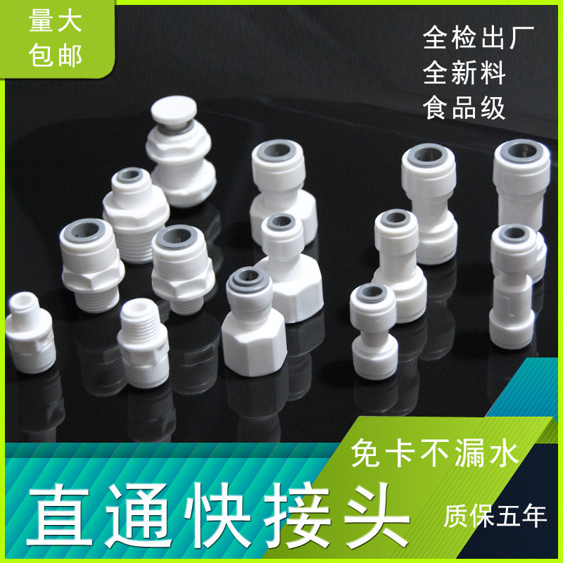 Соединитель для очистителей воды, аксессуары для кухни и ванной