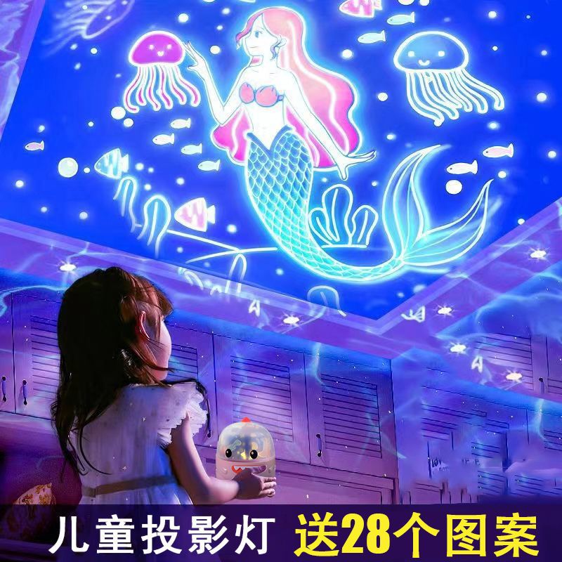 Children's Starry Sky Lamp Projector Night Light Luminous Toy Bedroom Projection Lamp Birthday Gift Children's Christmas Gift