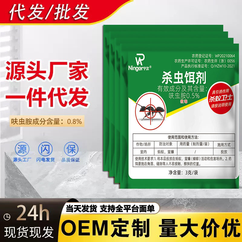Оптовая продажа Нинг Эр, средство против муравьев, уничтожающее желтых, красных и черных муравьев, нетоксичное