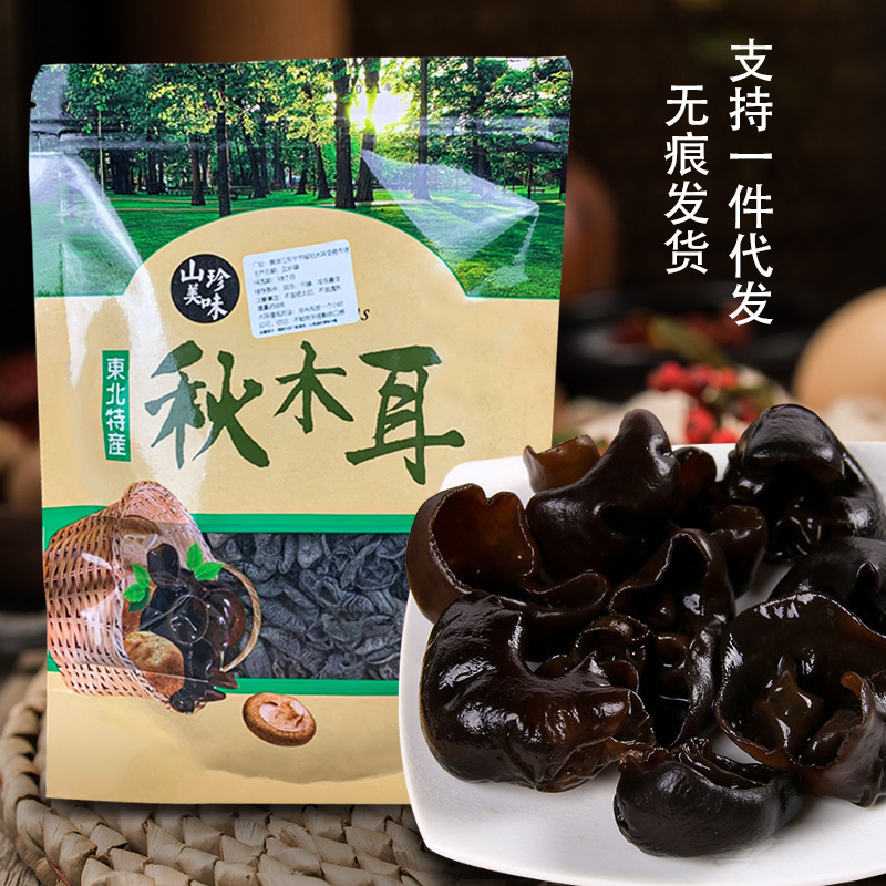 Черный гриб 500г, оптовая продажа, ингредиенты для банкетов