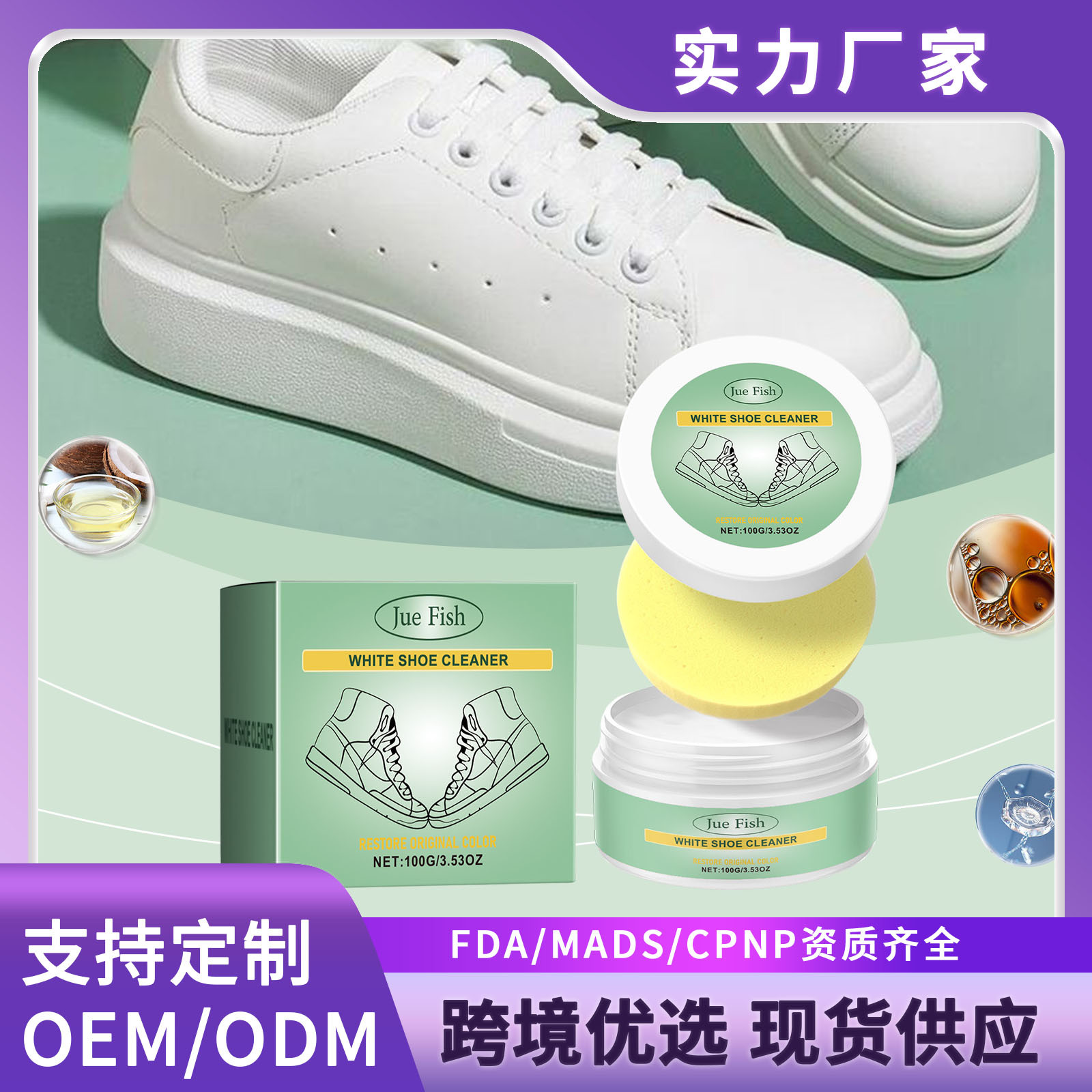 Крем для чистки белой обуви Jue Fish, для чистки кожаной обуви, кожаных сумок, белой обуви, уход без стирки, портативный очиститель