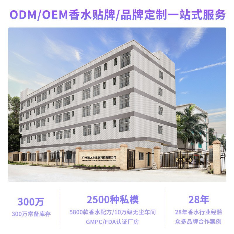 High-End Private Model 15ml Magic Perfume Long-Lasting Light Fragrance Floral and Fruity Fragrance for Men and Women Oem Perfume Manufacturer Customization