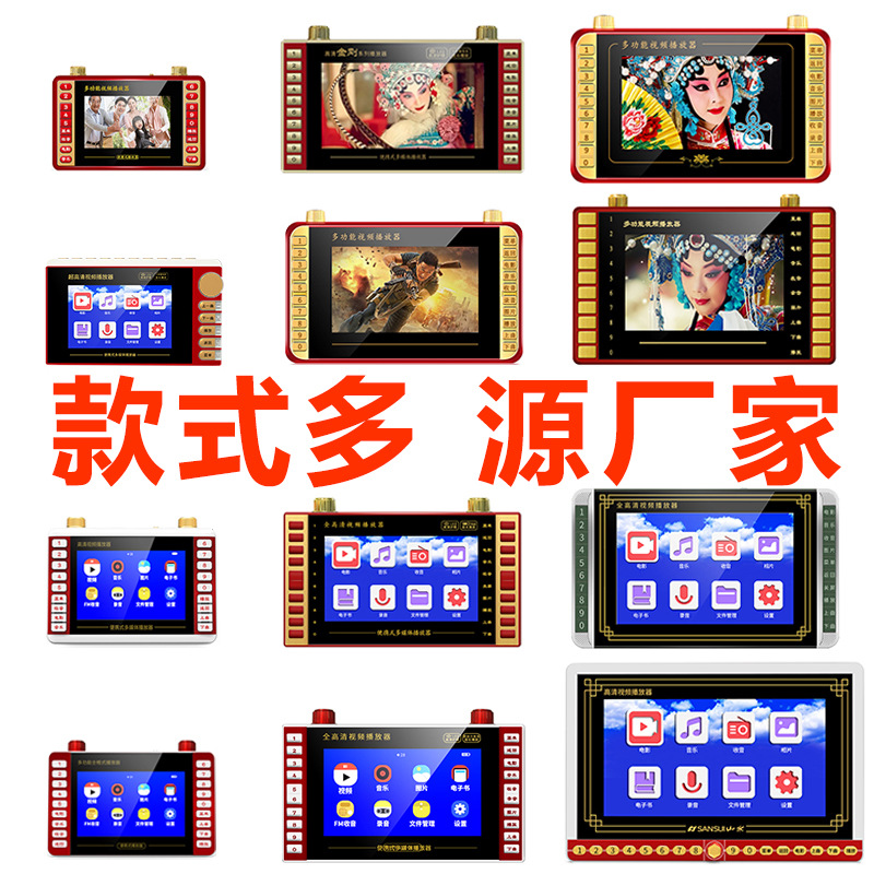 Hot selling theater machine elderly singing machine square dance video machine multi-function media video player radio
