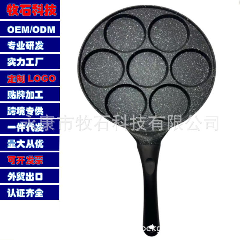 Cross-border seven-hole cartoon frying pan breakfast pan non-stick pan pan suit frying and baking artifact frying pan set pan batch