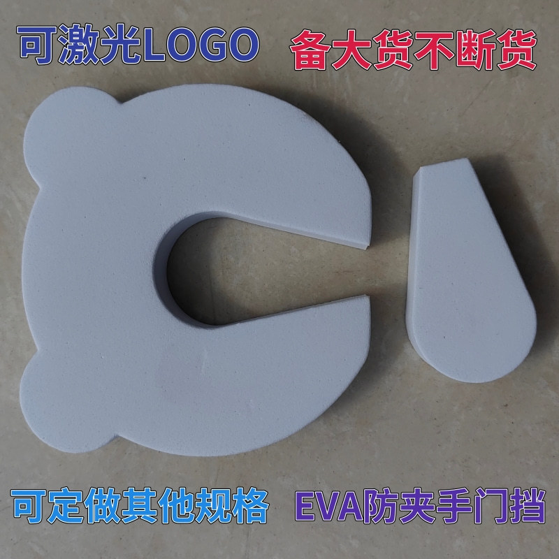 Long-term preparation in stock EVA1.5CM thick children's drawer door seam anti-pinch hand door clip door stopper door stopper punch-free