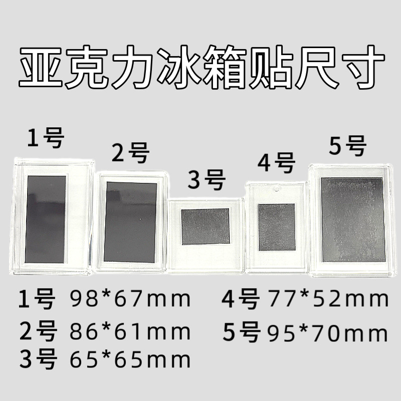 Factory Production Square Acrylic Refrigerator Magnet Multi-Size Badge Processing Equipment Accessories Bar Making Consumables