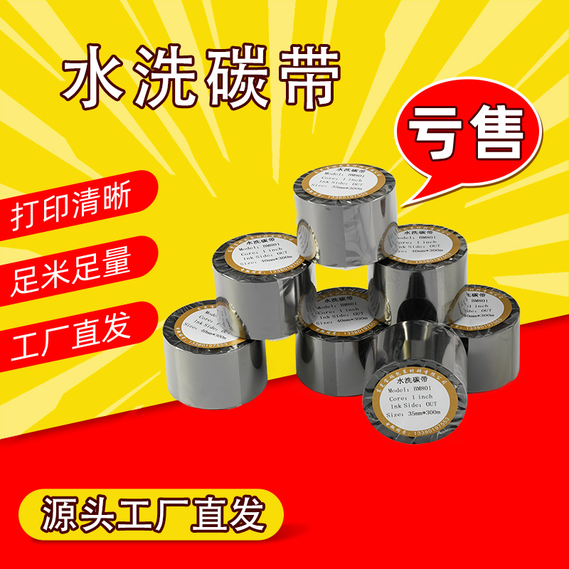 Моющаяся лента, устойчивая к высоким температурам, моющаяся, специальная лента для одежных ярлыков, оптовая моющаяся лента для ярлыков