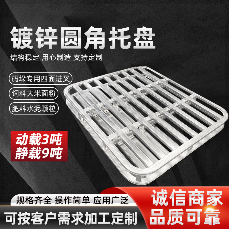Forklift metal pallet four-sided forks galvanized fillet feed fertilizer particles moisture-proof heavy storage card