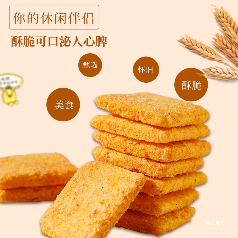 Wheat-Flavored Chicken-Flavored Snacks, Crispy Puffed Food, Casual Bagged Snacks, Delicious Energy