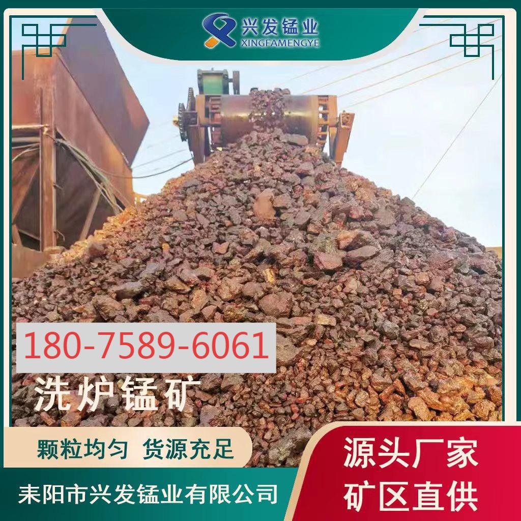 Direct Supply from Mining Area, Manganese Ore for Furnace Cleaning, Cooling, Manganese Alloy Manganese Ore, Grade 18-25%