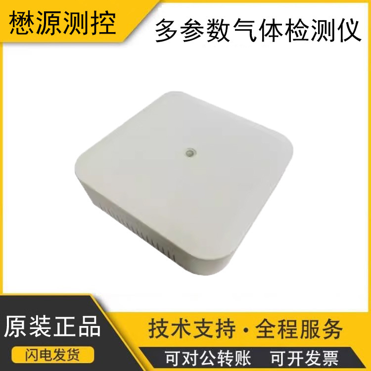 Многофункциональный онлайн-детектор атмосферной среды Обнаруживает частицы Pm2.5 в помещениях и общественных открытых пространствах