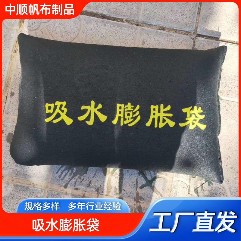Поставка впитывающего расширяемого мешка, утолщенный мешок для контроля наводнений, нетканый, быстро впитывающий, расширяемый мешок без песка