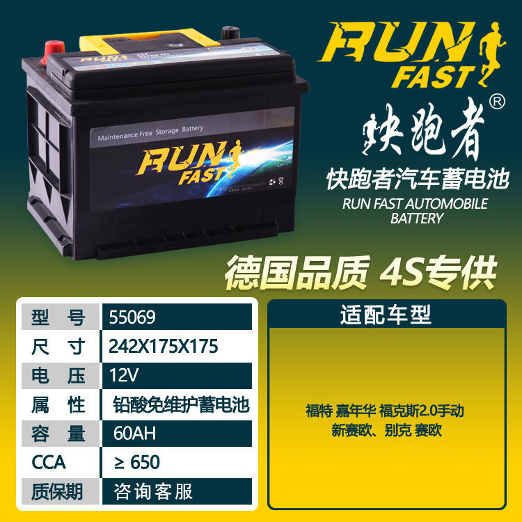 Maintenance-free car battery wholesale factory direct supply 12V60AH car starter battery lead-acid battery 55069