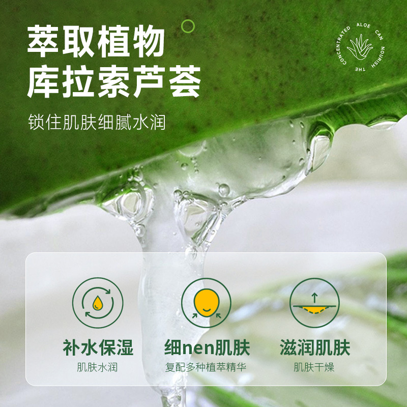 Zhengcai aloe vera gel moisturizing moisturizing improving acne marks aloe gel for male and female students cream wholesale