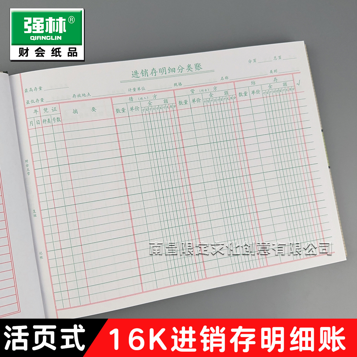 1471-16 Purchase, Sale and Deposit Sub-ledger