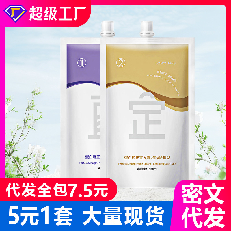 Крем для выпрямления волос, без протеина, для улучшения и восстановления волос