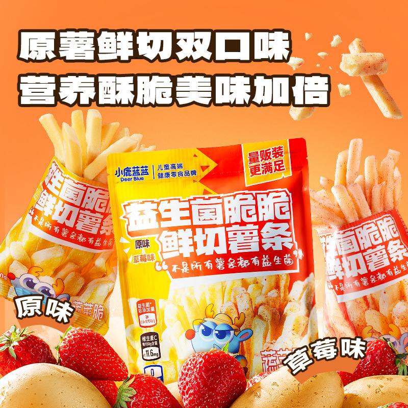 Fawn Blue Blue_Probiotic Crispy Fresh Cut Fries VC Original Strawberry Potato Chips Children's Snack Brand